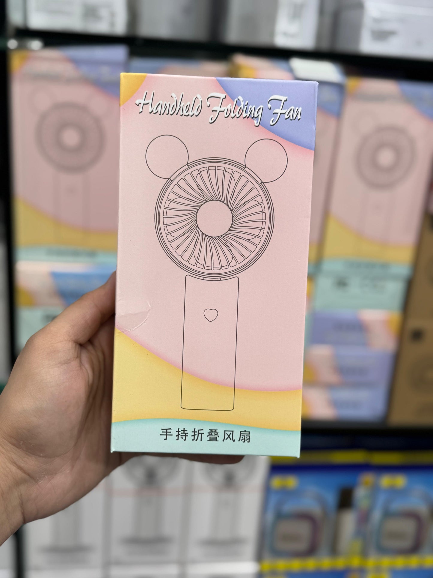 Handheld Folding Fan